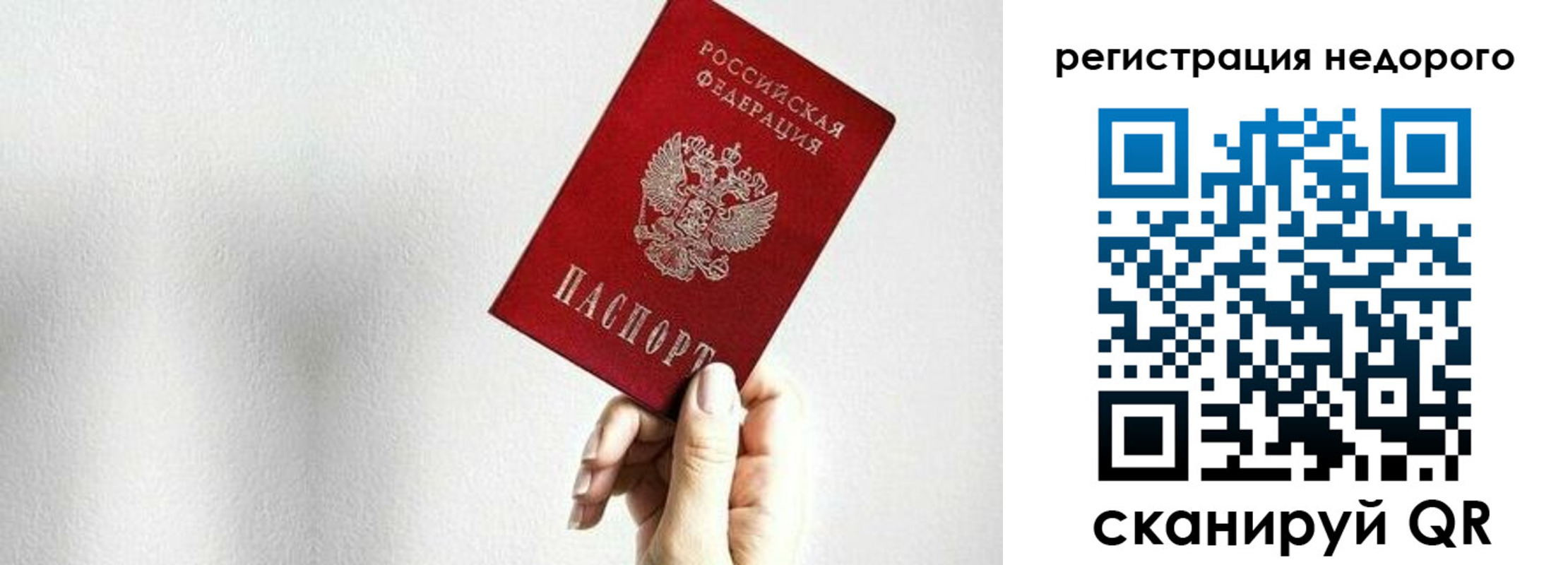 прописка в квартире в Хилке