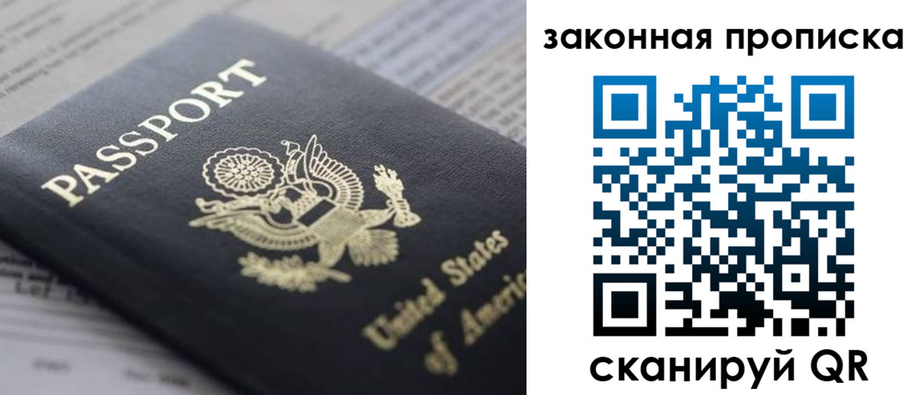 прописка 2025 в Хилке