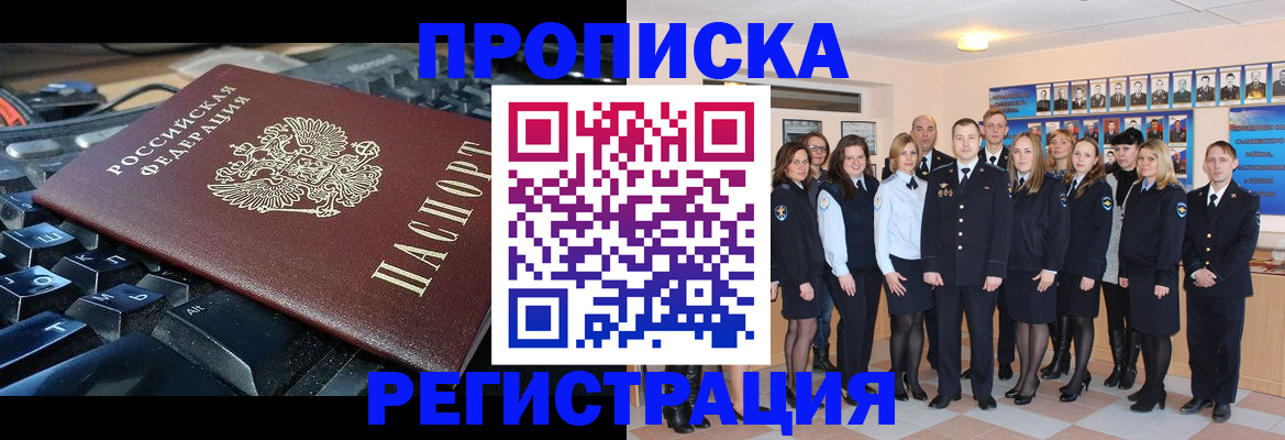 временная регистрация для всех в Хилке